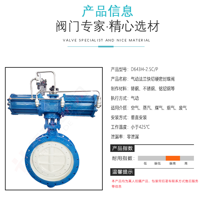 快切閥-加水印+改違禁詞_04.png